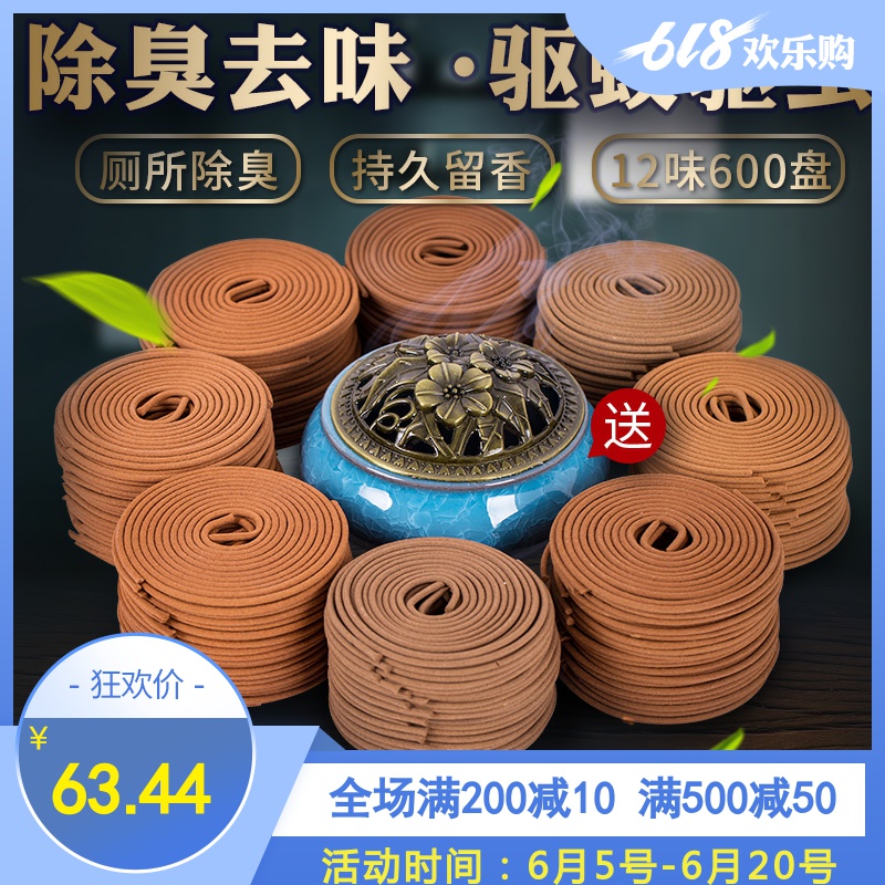 檀香蚊香驱蚊盘香家用室内熏香厕所除臭卫生间艾草香薰房间持久棠|ruв категории туалетные чище/санитарно - гигиенических салфеток/бумага/Ароматерапия, Ароматерапия товаров, аромат специй - от Buy2taobao.com для оказания профессиональной услуги покупки агента Taobao