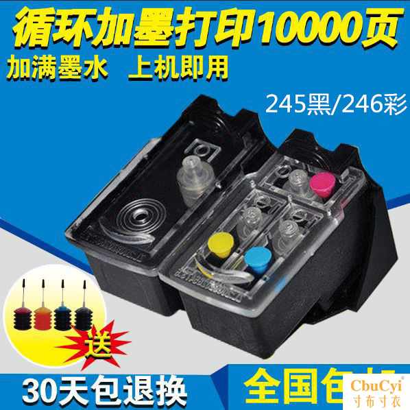 Sunfull compatible PG-245 CL-246 Ink cartridge MG2420 Min the Office Equipment/Consumables/Related Services , Toner cartridge supplies category , Cartridge category - from Buy2taobao.com to provide professional Taobao agent buy service