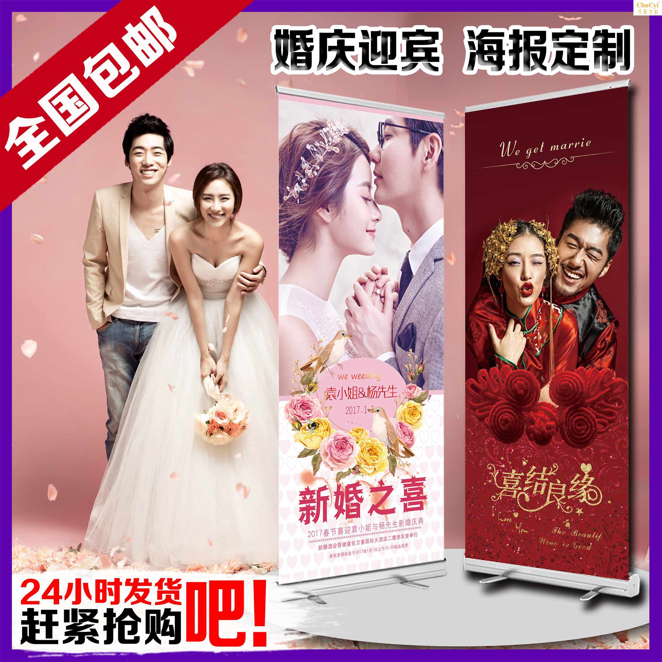 酒店迎宾海报定做 结婚婚宴婚礼婚庆婚纱照片油画布海报X展架制在类目 个性定制/设计服务/DIY, 日用/装饰定制, 写真/海报印制中 - 来自Buy2taobao.com提供专业的淘宝代购服务