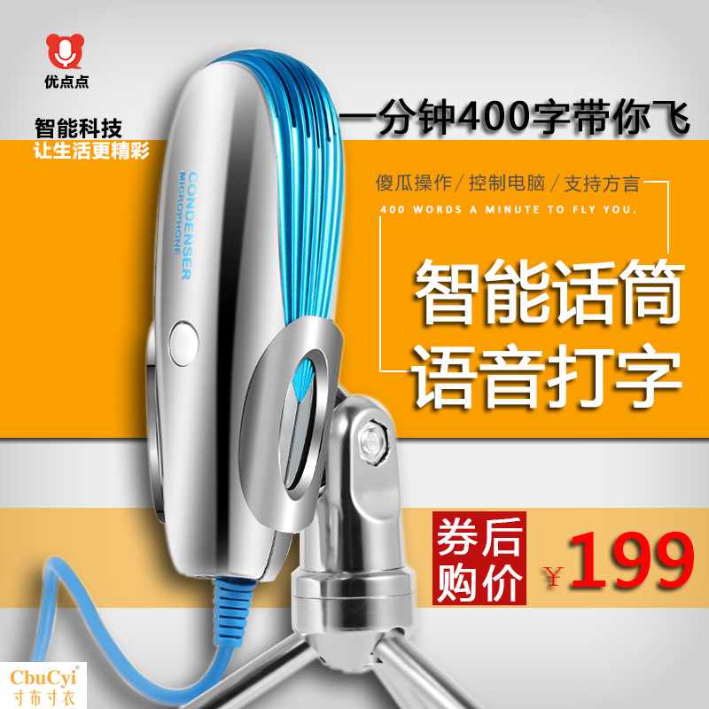 ai智能 麥克風話筒 台式語音打字說話聲控有線電容 USB支在類目 影音電器, 麥克風/話筒中 - 來自Buy2taobao.com提供專業的淘寶代購服務