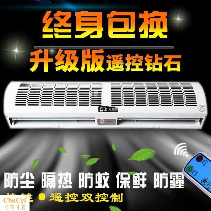 遙控風幕機冷庫冷暖型門口風屏小型冷單冷風扇挂式風幕機商用靜音在類目 生活電器, 其它生活家電, 換氣扇/排氣扇中 - 來自Buy2taobao.com提供專業的淘寶代購服務