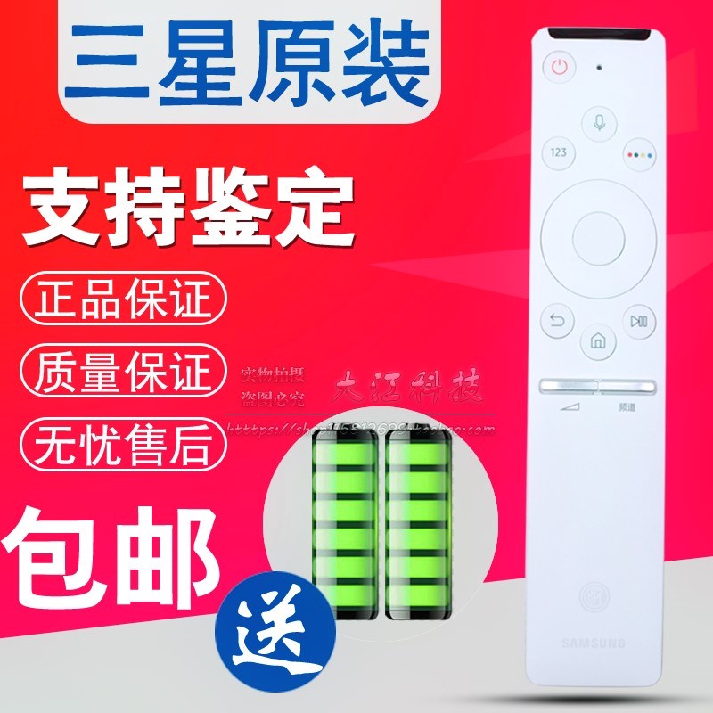 New original television BN59-01297A Remote control 5565MU6990 75MU7700 MU89in the 3C Digital Accessories, Home Appliances Audio Accessories , Remote control device category - from Buy2taobao.com to provide professional Taobao agent buy service