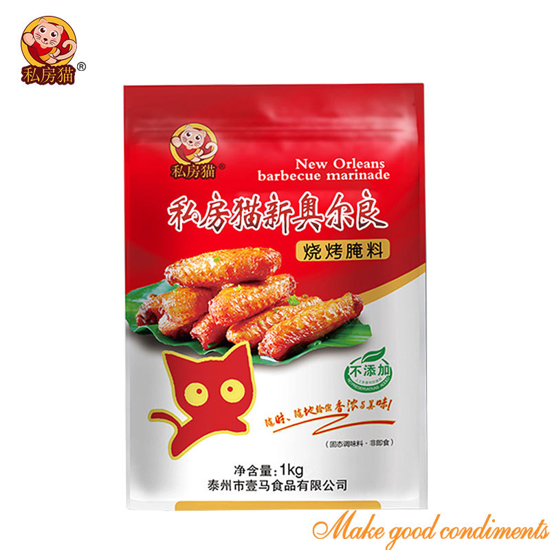 Confidential Orleans Marinade barbecue Meat Marinade New Orleans Grilled wings RouLiao barbecue Condimentin the Agri rice/Dried foods/Condiment , Condiment/Jam/Salad , Seasoning , Barbecue sauce category - from Buy2taobao.com to provide professional Taobao agent buy service