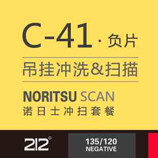 彩色负片C41 135 120专业吊挂 冲洗+诺日士扫描 冲扫胶卷底片|ruв категории персональные настройки/разработка услуг/DIY, фото печать - от Buy2taobao.com для оказания профессиональной услуги покупки агента Taobao