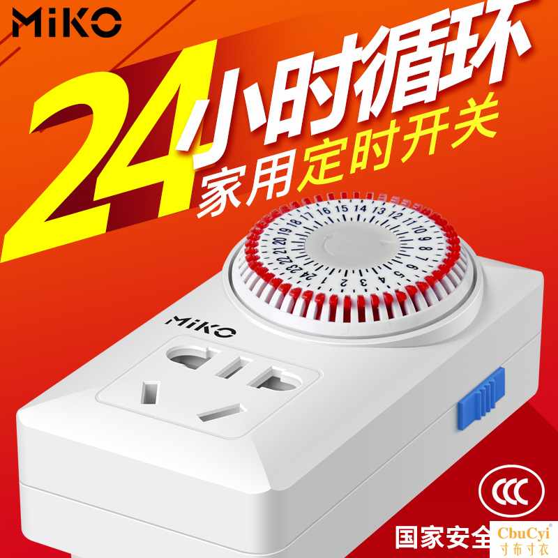 Mechanical timer household intelligence Timing socket 24 hour loop Time switch Reservation Auto power offin the Kitchen Appliances , Timer/Reminder category - from Buy2taobao.com to provide professional Taobao agent buy service