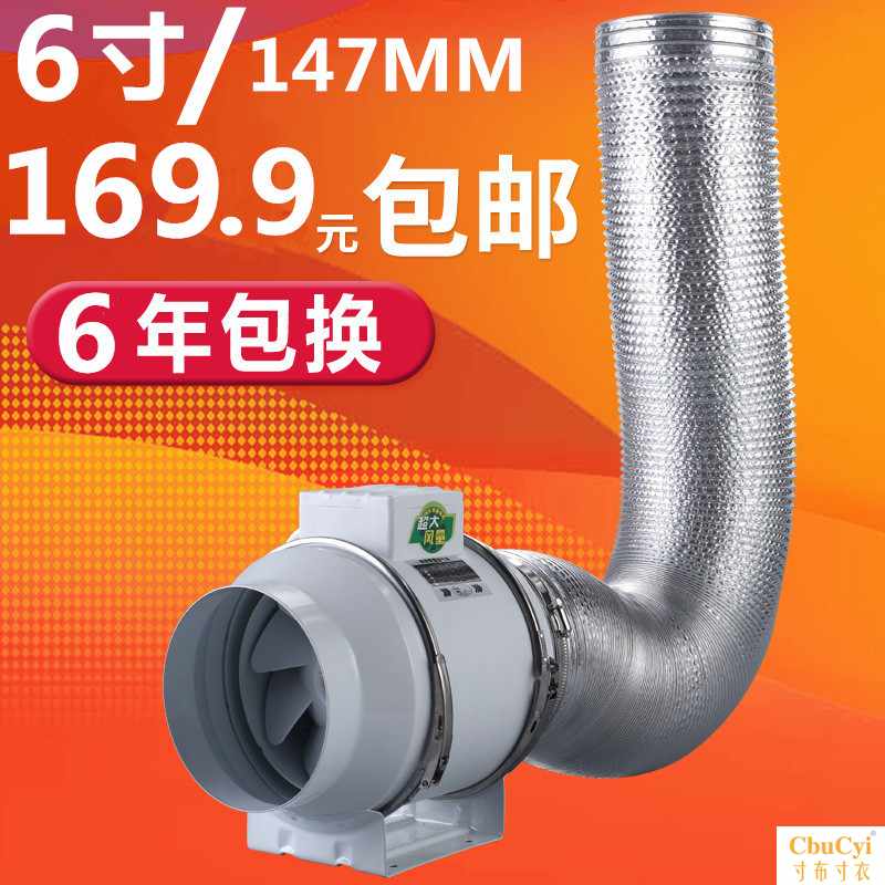 管道抽風機6寸家用增壓小型廚房衛生間斜流靜音艾灸吸排風換氣扇在類目 生活電器, 其它生活家電, 換氣扇/排氣扇中 - 來自Buy2taobao.com提供專業的淘寶代購服務