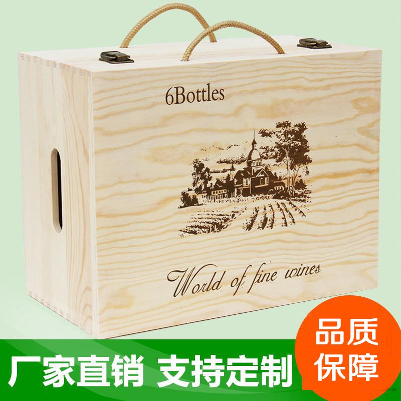红酒包装盒通用六支装酒礼盒红酒木盒高档盒子实木质 6支红酒木箱|ruв категории посуда, до дна/бокал/вино, вино - от Buy2taobao.com для оказания профессиональной услуги покупки агента Taobao