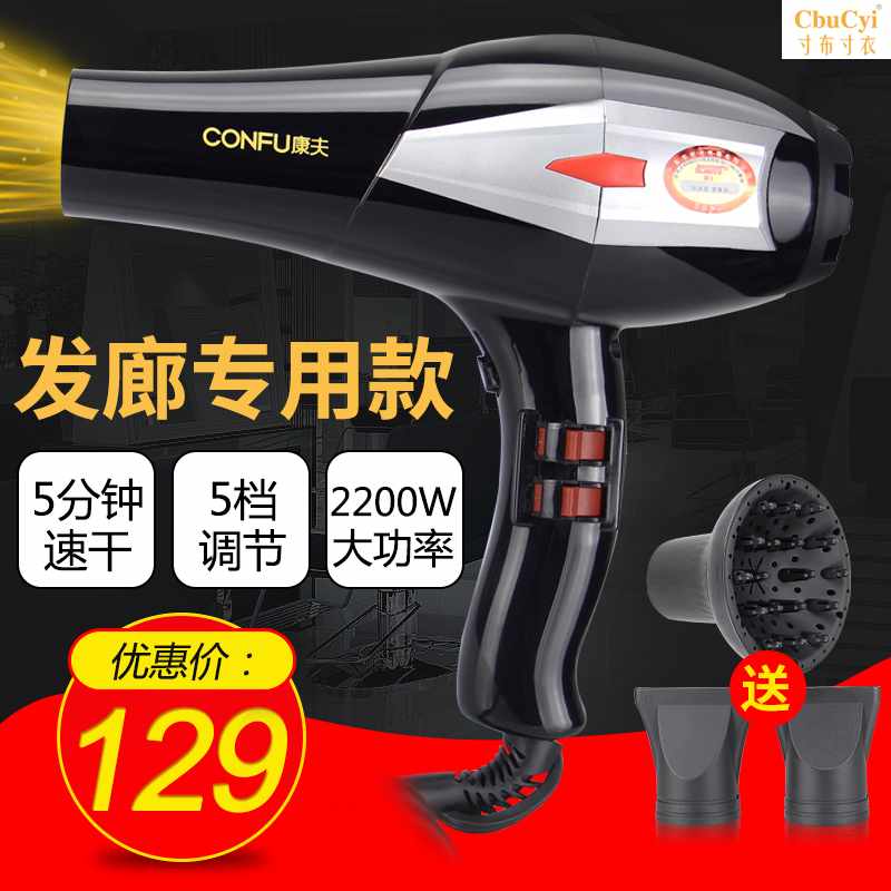 康夫电吹风机8895发廊专用大功率2200W冷热风筒理发店家在类目 个人护理/保健/按摩器材, 美发工具, 电吹风中 - 来自Buy2taobao.com提供专业的淘宝代购服务