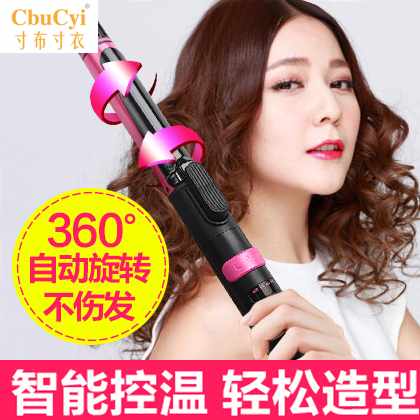 全自動卷發器燙發神器電動旋轉卷發棒陶瓷不傷發短發內扣大卷在類目 個人護理/保健/按摩器材, 美髮工具, 卷/直髮器中 - 來自Buy2taobao.com提供專業的淘寶代購服務