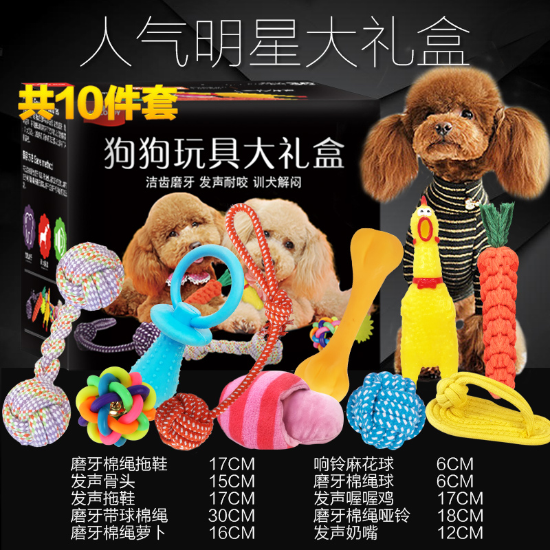 宠物狗玩具大小型耐咬发声磨牙尖叫鸡大型犬布娃娃棉绳毛绒玩具在类目 宠物/宠物食品及用品, 猫/狗玩具, 发声玩具中 - 来自Buy2taobao.com提供专业的淘宝代购服务