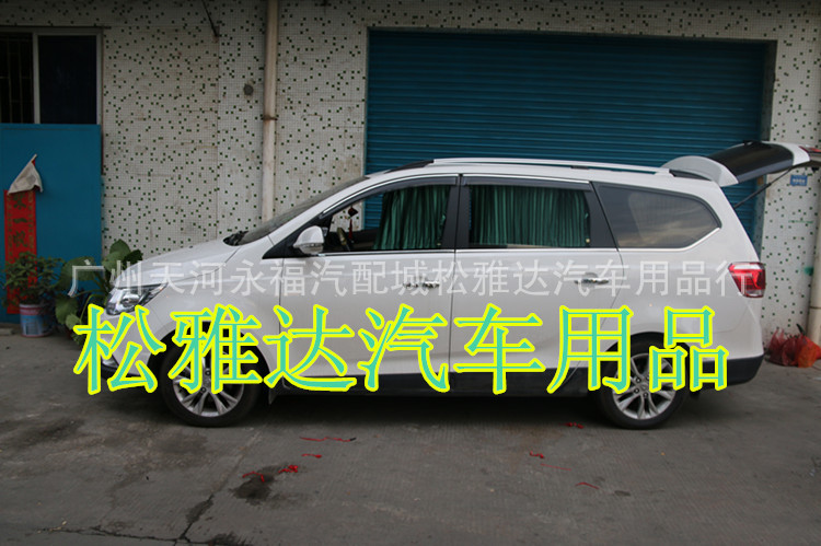 Beiqi Silver Cheung S2 Dedicated automobile Interior trim curtain high-grade Satin texture of materialin the Car/Articles/Fitting/Refit , Car Accessories/The jewelry , Car Curtain category - from Buy2taobao.com to provide professional Taobao agent buy service