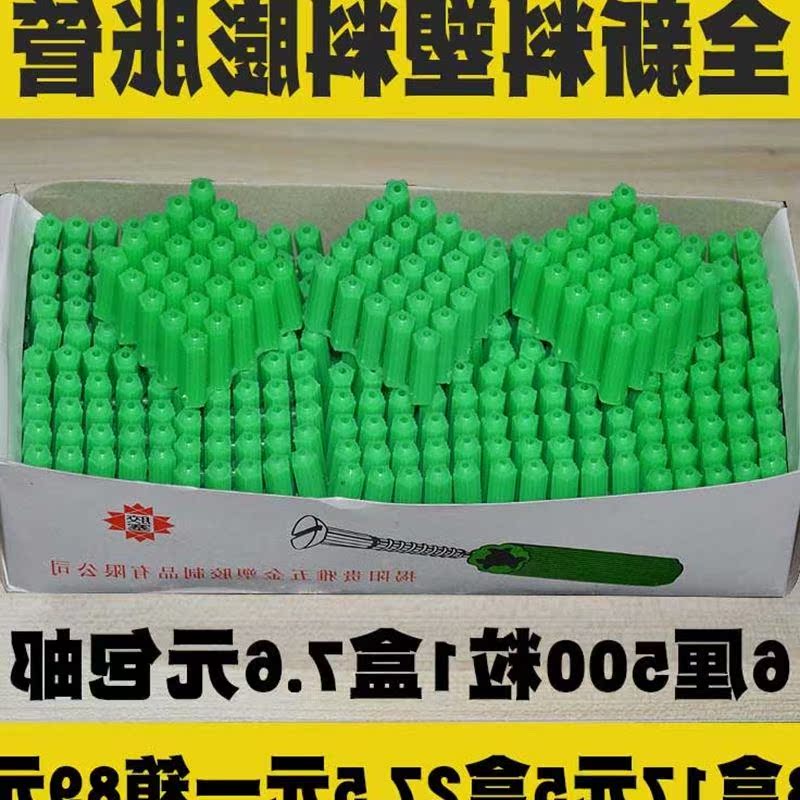 绿色塑料膨胀管6mm6厘8mm8厘涨塞胀塞M6M8墙塞胶塞彭胀管胶栓胶粒|msdalam kategori perkakasan/alat, fastener, - Pengembangan, paip pengembangan plastik - dari Buy2taobao.com untuk memberikan perkhidmatan ejen Taobao profesional membeli