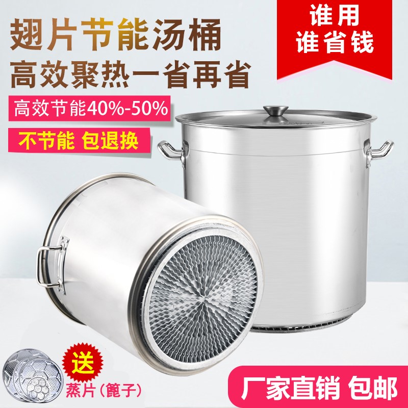 commercial Fin energy conservation Soup pot hot-water bucket Stainless steel barrel With cover thickening High-capacity Drum Compound basein the Kitchen/Cooking utensils , Cooking utensils , Cookware/Pot/Kettle , Stockpot category - from Buy2taobao.com to provide professional Taobao agent buy service