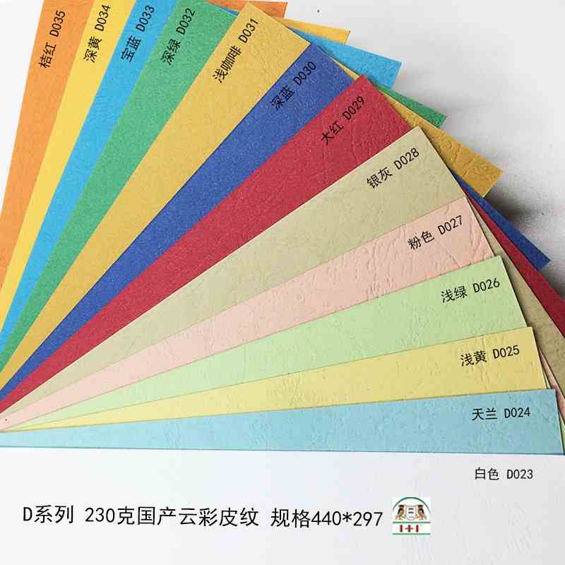 880*297国产云彩皮纹封面纸A2 230克国产云彩皮纹封面 100张1包|ruв категории офисное оборудование/расходные материалы/соответствующие услуги, офисной бумаги, картон - от Buy2taobao.com для оказания профессиональной услуги покупки агента Taobao