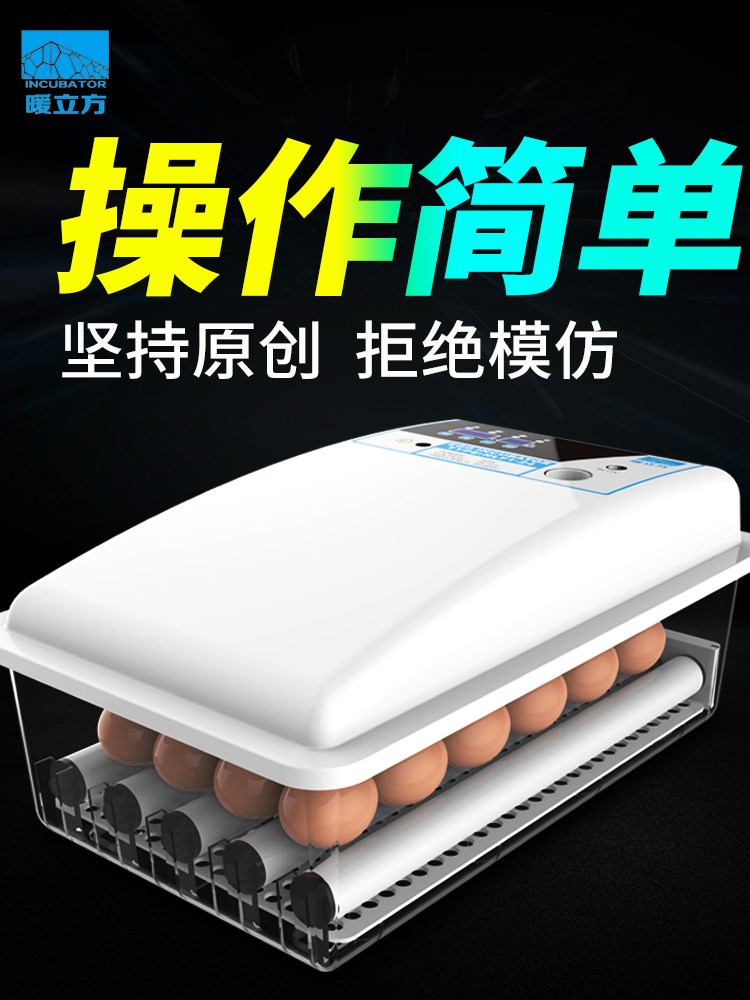 方智能孵化機水床孵化器雞小型孵蛋器家用型全自動小雞孵化箱在類目 五金/工具, 儀器儀表, 電熱工具中 - 來自Buy2taobao.com提供專業的淘寶代購服務