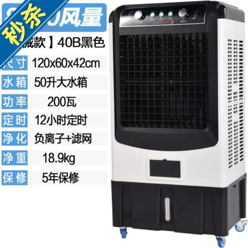 。靜z音夏日工業空調扇可移動制冷電風機制冷器2019網吧新款電扇在類目 生活電器, 空調扇中 - 來自Buy2taobao.com提供專業的淘寶代購服務