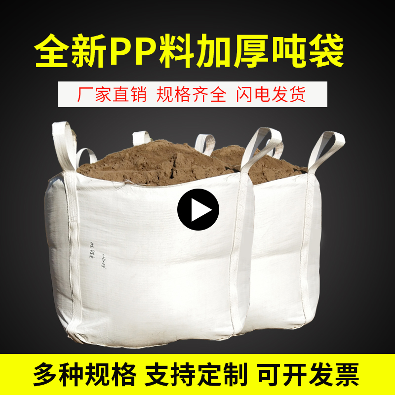 brand new Tray Tray Ton bag Tray camisole Tons package Ton bag Tons packagein the Packing, Plastic bags, Ton bags category - from Buy2taobao.com to provide professional Taobao agent buy service