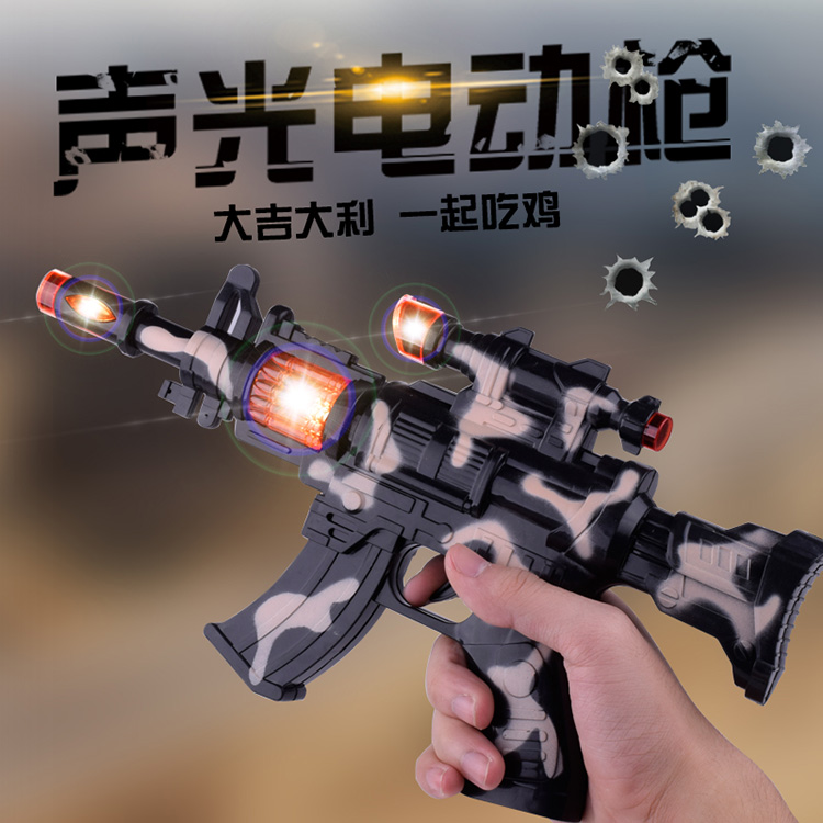 儿童玩具枪声光冲锋枪电动玩具创意男孩玩具迷彩枪3岁地摊小玩具|ruв категории игрушка/коляска/головоломка/блоки/модель, игрушечный пистолет для детей, электрическая игрушка пистолет - от Buy2taobao.com для оказания профессиональной услуги покупки агента Taobao