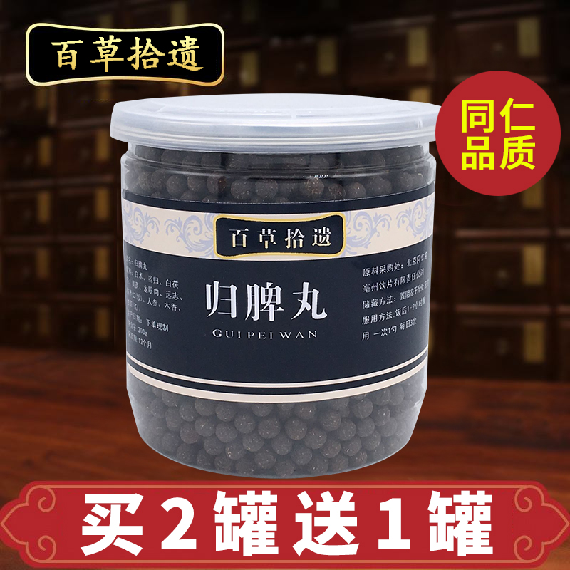 GUI PI Tang pills Beijing Tong Ren Tang Feeding spoon 21in the Traditional nourishing food , Medicinal and Edible Food , Other Medicinal and Edible Food category - from Buy2taobao.com to provide professional Taobao agent buy service