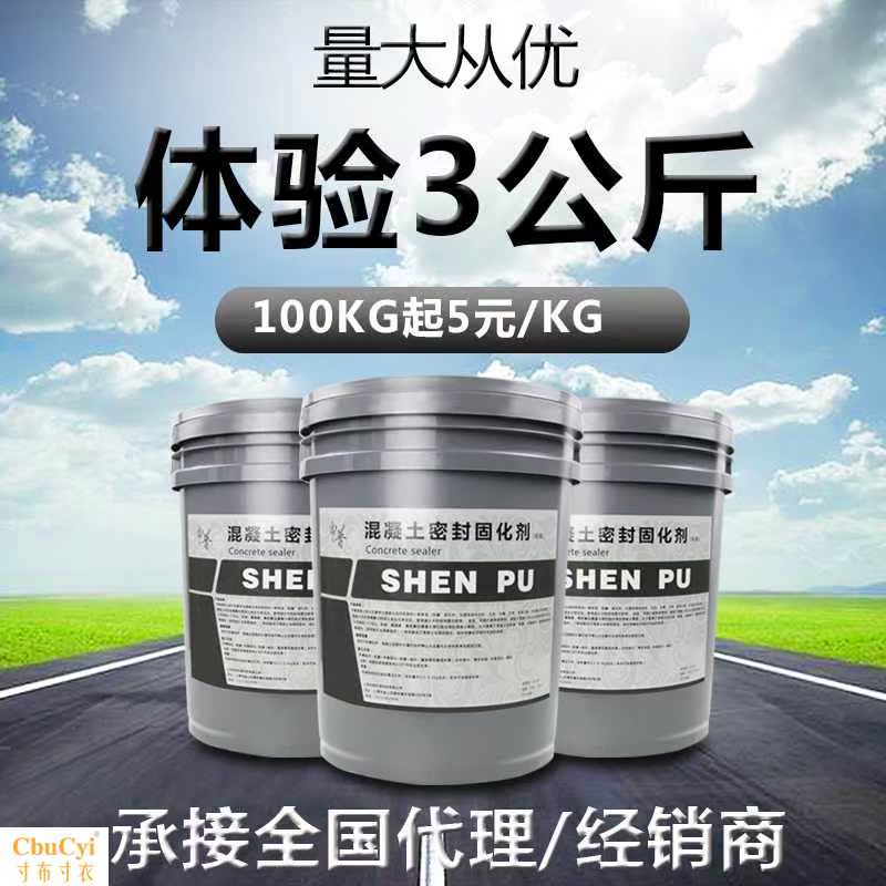 水泥固化剂环氧自流平地坪地面漆混凝土密封防起沙砂灰处理硬化剂|ruв категории основы строительных материалов, краска, промышленные краски, эпоксидной краски (этаж краска) - от Buy2taobao.com для оказания профессиональной услуги покупки агента Taobao