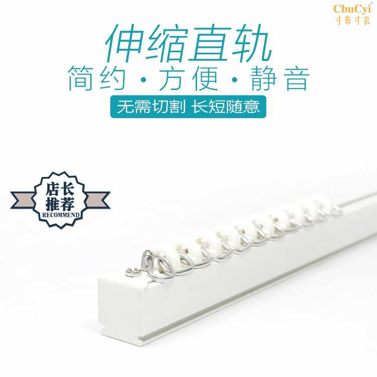 窗簾軌道可伸縮式飄窗滑道 靜音滑輪鋁合金直軌窗簾杆子頂裝明軌在類目 居家布藝, 窗簾門簾及配件, 輔料配件, 窗簾軌道中 - 來自Buy2taobao.com提供專業的淘寶代購服務