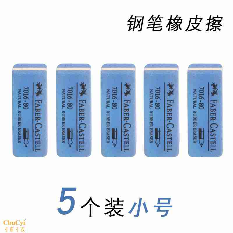 橡皮可擦磨砂圆珠中性水笔沙钢笔大像皮檫小学生用干净文具在类目 电子词典/电纸书/文化用品, 日常学习用品, 橡皮中 - 来自Buy2taobao.com提供专业的淘宝代购服务