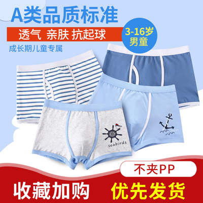 儿童内裤男童纯棉平角裤四角裤中大童3-6-9-15岁学生少儿短裤男孩