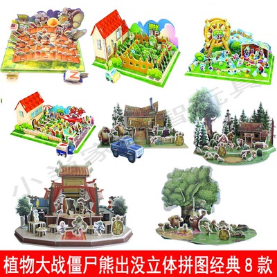 植物大战僵尸3D立体拼图小号高质量拼插纸质DIY模型儿童玩具礼物