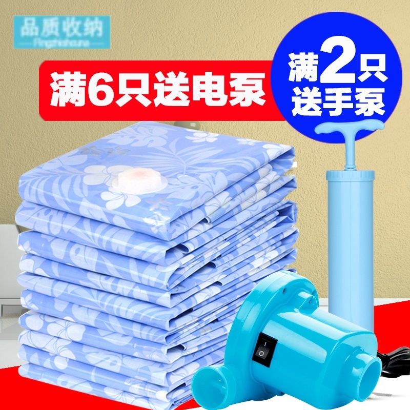 真空压缩袋收纳袋加厚装棉被子衣服整理打包特大号中小号送手电泵|msdalam kategori penyatuan simpanan, Rumah Storage Appliances, kotak simpanan, kotak simpanan - dari Buy2taobao.com untuk memberikan perkhidmatan ejen Taobao profesional membeli