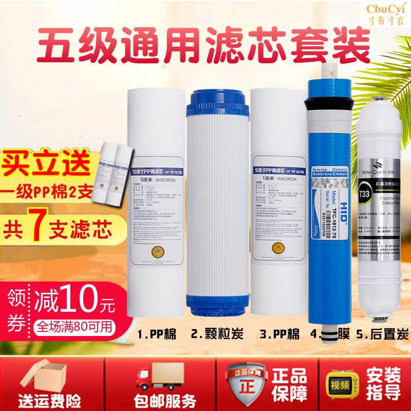 米扬净水器滤芯10寸通用 PP棉过滤芯家用纯水机滤芯全套 五在类目 厨房电器, 净水器中 - 来自Buy2taobao.com提供专业的淘宝代购服务
