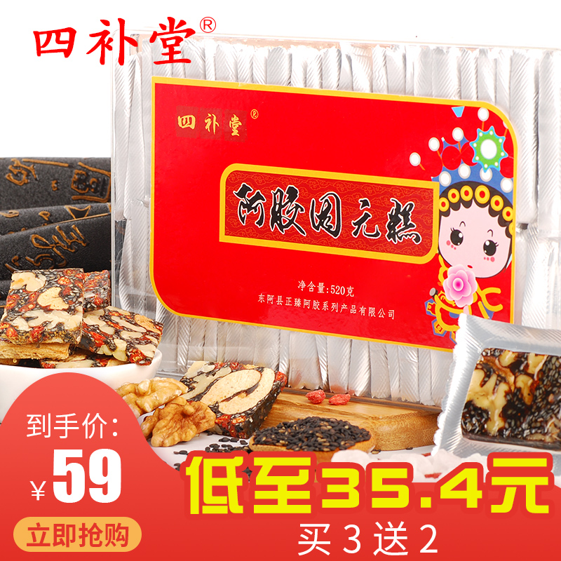券后59买2送1】阿胶糕即食女士型纯手工阿胶固元膏阿娇糕片|ruв категории традиционные питательный пища, желатин травяной пасты, желатин мазь/твердых элементов мазь - от Buy2taobao.com для оказания профессиональной услуги покупки агента Taobao