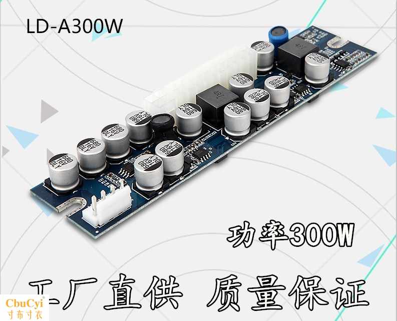 300W Power Module 12VDC-ATX transformation Power Module NAS Large industrial computerin the Computer Hardware/Monitor/Computer Peripherals , Computer Peripherals , Other computer peripherals category - from Buy2taobao.com to provide professional Taobao agent buy service