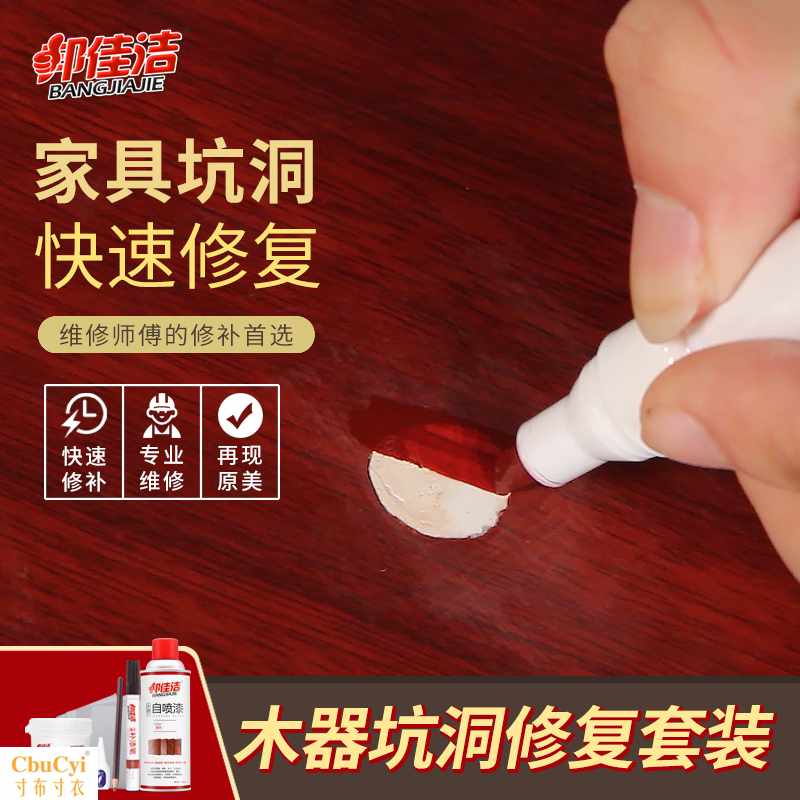furniture Color match paint pen Wood floor repair Woodenware hole in the ground repair suit putty Paint repair Artifactin the Basic building materials , Paint , Paint materials , Color fine category - from Buy2taobao.com to provide professional Taobao agent buy service