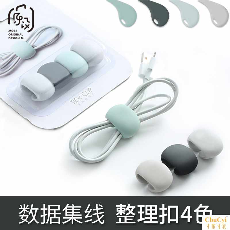 数据线整理收纳集线器简约理线绕线器耳机充电线缠绕便携旅行神器在类目 3C数码配件, 数码包/收纳/整理, 耳机绕线器中 - 来自Buy2taobao.com提供专业的淘宝代购服务