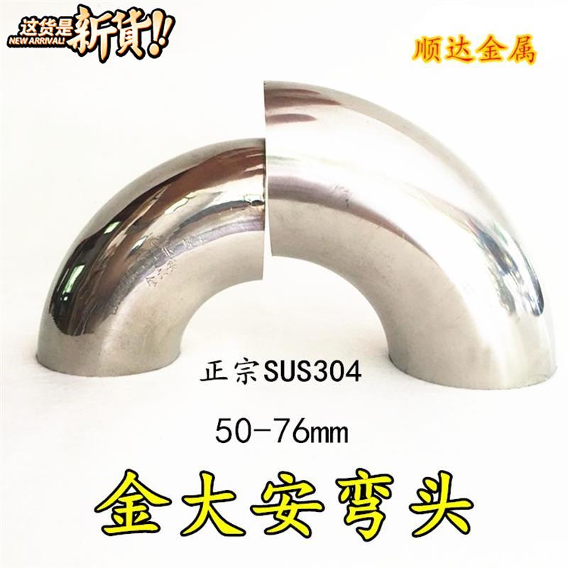 Jindaan Elbow Boutique Stainless steel Elbow 90 degree 08 stairs Handrail exhaust pipe Joint welding Elbowin the Hardware/Tool , Mechanical Hardware , Fittings category - from Buy2taobao.com to provide professional Taobao agent buy service