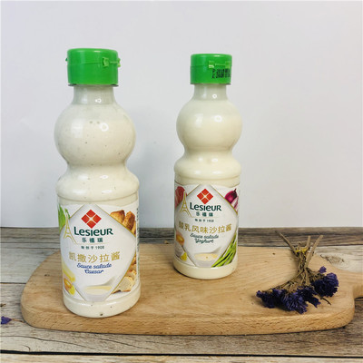 临期特价 法国进口 乐禧瑞 凯撒沙拉酱250ml酸乳风味瓶装拌沙拉