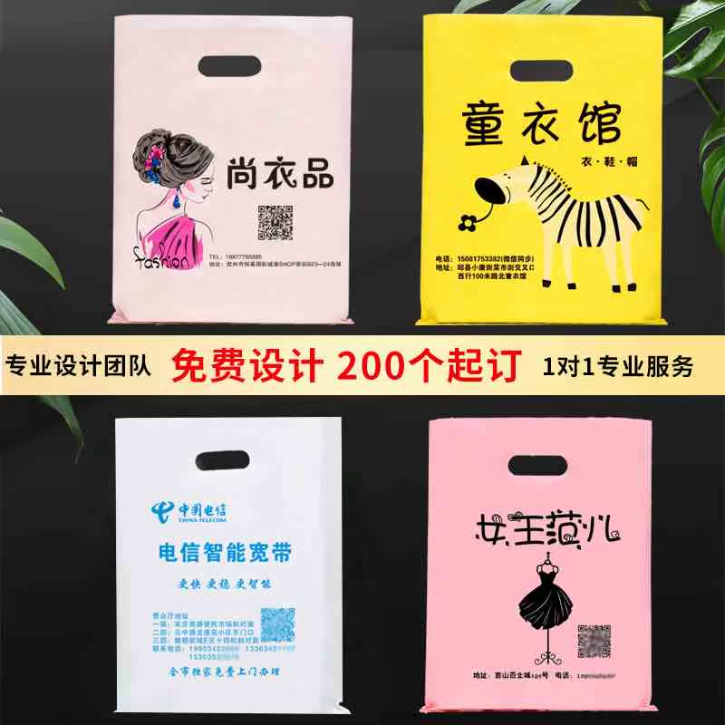 Customized logo couture Bag gift clothes packing plastic bag Clasp hands customized reticule Shopping bag Customizedin the Office Equipment/Consumables/Related Services , Packaging Equipment/Signs and supplies , Gift Bags/Plastic bags category - from Buy2taobao.com to provide professional Taobao agent buy service