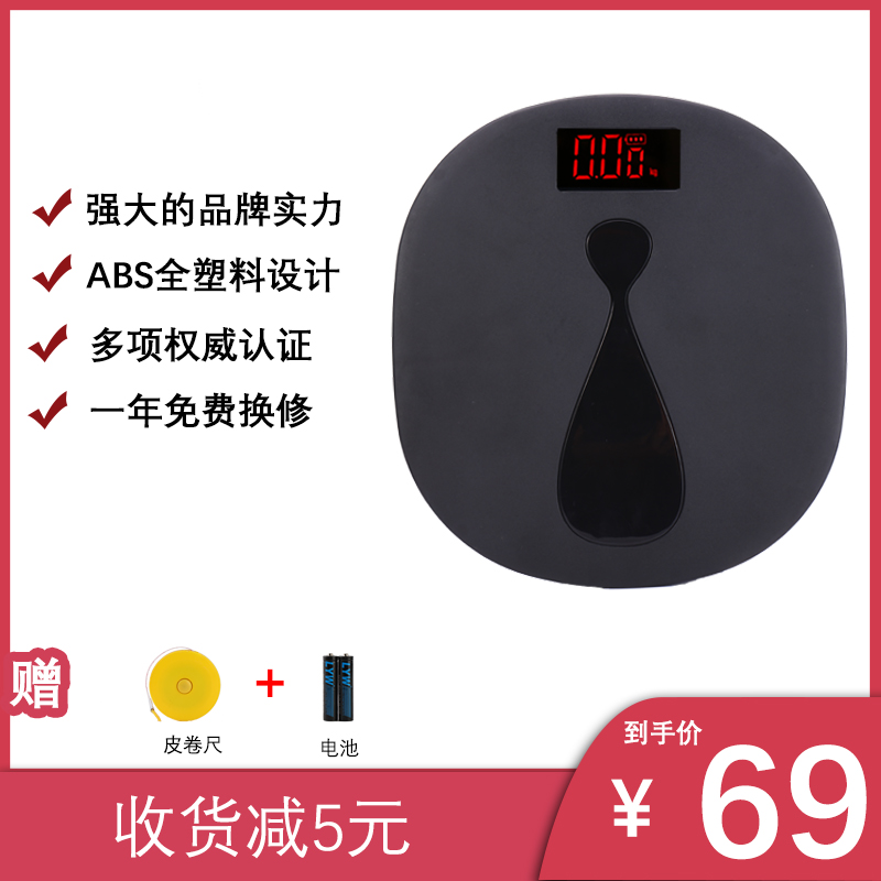 幸运猫体重秤家用精准电子人体秤婴儿称重成人健康减肥称迷你在类目 个人护理/保健/按摩器材, 美容/美体辅助工具, 体重秤/健康秤中 - 来自Buy2taobao.com提供专业的淘宝代购服务
