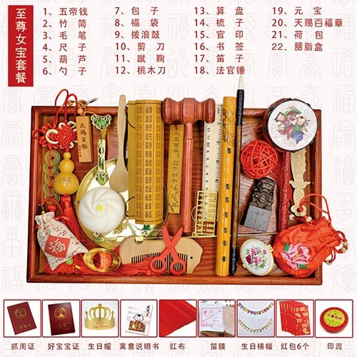 周岁宝宝抓周用品中式套装道具玩具一岁小孩生日礼物抓周礼刻字|ruв категории игрушка/коляска/головоломка/блоки/модель, Другие игрушки - от Buy2taobao.com для оказания профессиональной услуги покупки агента Taobao