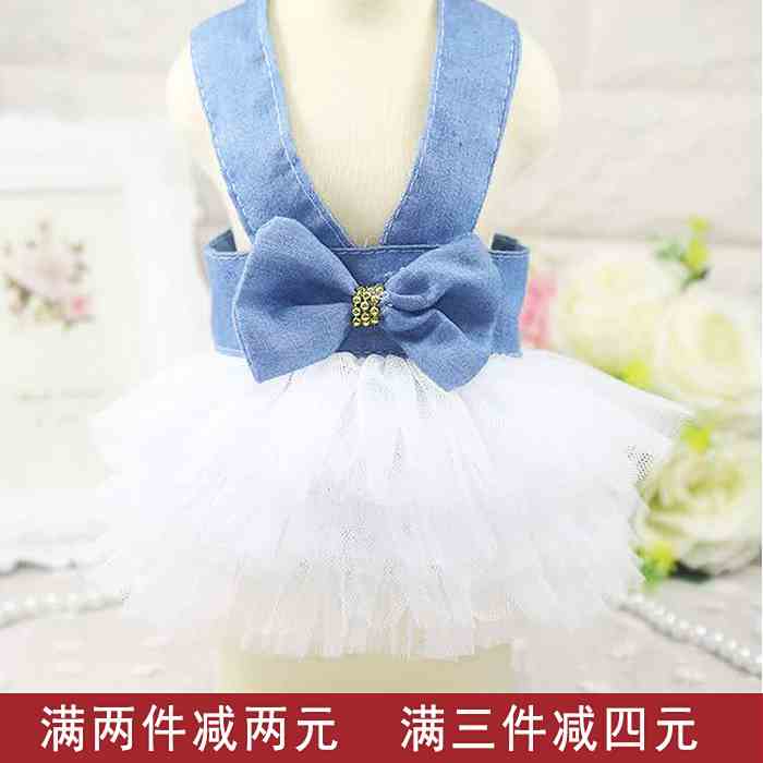 狗狗衣服泰迪比熊犬小型犬小狗春款夏天公主薄款婚纱裙宠物用品在类目 宠物/宠物食品及用品, 宠物服饰及配件, 宠物服装/雨衣中 - 来自Buy2taobao.com提供专业的淘宝代购服务