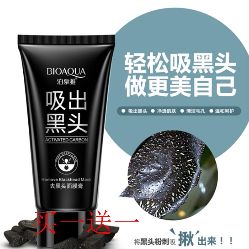 man Facial mask skin whitening Replenish water Moisture Brighten skin colour Oil control Acne India Pale spot Blackhead Shrink pore Dedicatedin the Skin Care/Body/Essential oils , T District Care (New) , T District Care Kit category - from Buy2taobao.com to provide professional Taobao agent buy service