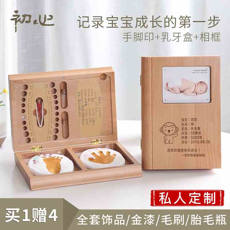 Early heart Hand and foot inkpad Hand and foot prints Keepsake baby baby One hundred days The age of newborn full moon children Photo frame giftin the Toy/Childs/Puzzle/Building block/Model , Baby Souvenirs/Personalized Products , Hand footprints category - from Buy2taobao.com to provide professional Taobao agent buy service