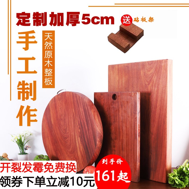 花梨木砧板定制整木案板实木面板超大菜板加厚防霉刀板家用长方形|ruв категории кухня/посуда, посуда, рубить/Разделочная доска - от Buy2taobao.com для оказания профессиональной услуги покупки агента Taobao