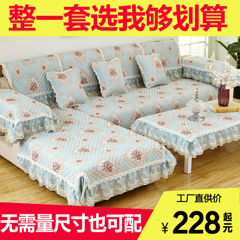 。歐式蕾絲邊布藝皮沙發墊四季款防滑全套裝簡約套餐組合在類目 居家布藝, 坐墊/椅墊/沙發墊, 沙發墊中 - 來自Buy2taobao.com提供專業的淘寶代購服務