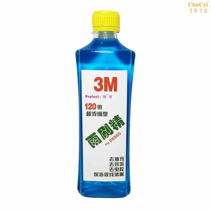 汽车玻璃水雨刷精120倍超浓缩型车用去油污虫渍清洗剂包邮|ruв категории автомобиль/товаров/аксессуары/переоснащение, автомобильной красоты/Содержание/обслуживание, автомобильный ремонт товаров, стакан воды - от Buy2taobao.com для оказания профессиональной услуги покупки агента Taobao