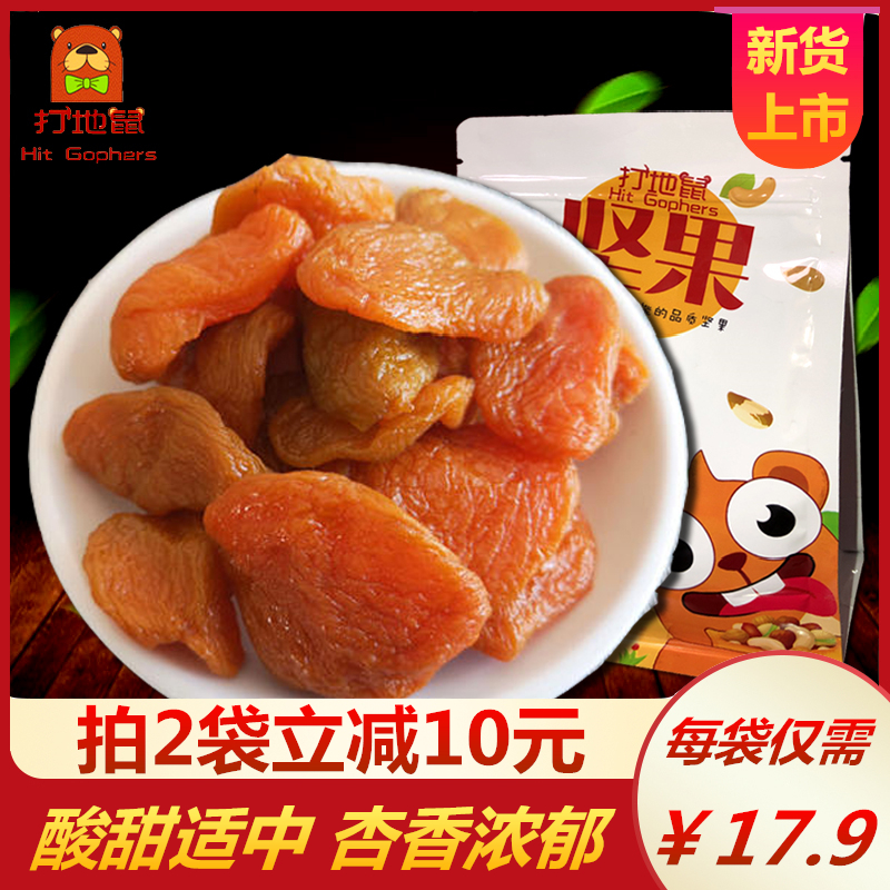 新疆红杏干480g甜特级天然无核原味偏酸无添加孕妇小包装散装杏脯在类目 零食/坚果/特产, 蜜饯/枣类/梅/果干, 杏仁/杏干中 - 来自Buy2taobao.com提供专业的淘宝代购服务