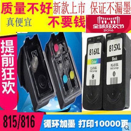 MP288 MP236 IP2780兼容佳能墨盒2362882780兼容815816黑色|ruв категории офисное оборудование/расходные материалы/соответствующие услуги, тонер - картридж расходных материалов класса, картридж - от Buy2taobao.com для оказания профессиональной услуги покупки агента Taobao