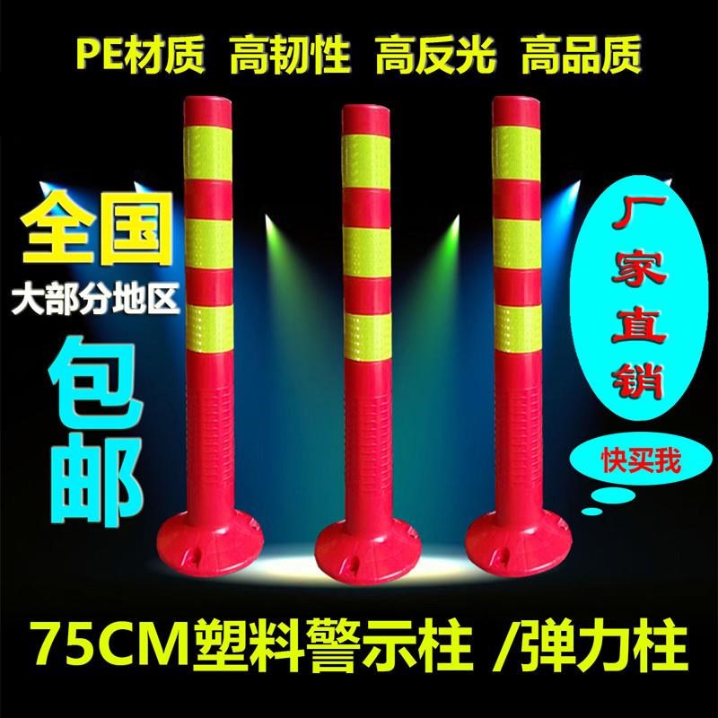 outdoors Level crossing Bollard Parking Bollards plastic cement Rubber cone Road Warning column Party Cone Block carsin the Hardware/Tool , Construction of protection , Transportation Security , Fence/Fences category - from Buy2taobao.com to provide professional Taobao agent buy service