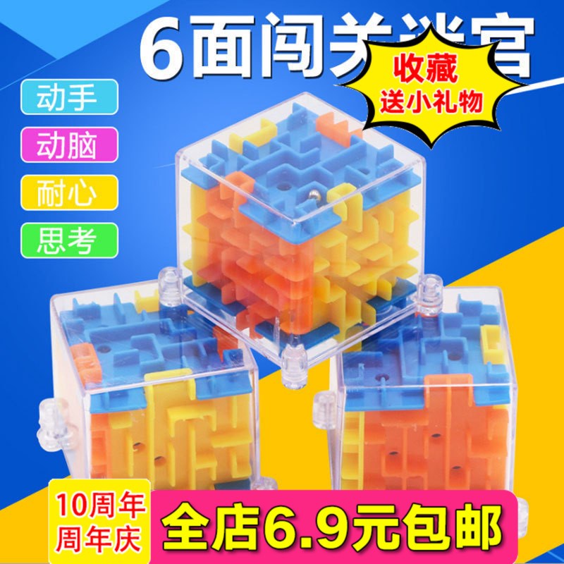 儿童益智智力小玩具 迷宫魔方 透明黄蓝绿 3D立体迷宫球 旋转魔方在类目 玩具/童车/益智/积木/模型, 解锁/迷宫/魔方/智力玩具, 迷宫类中 - 来自Buy2taobao.com提供专业的淘宝代购服务