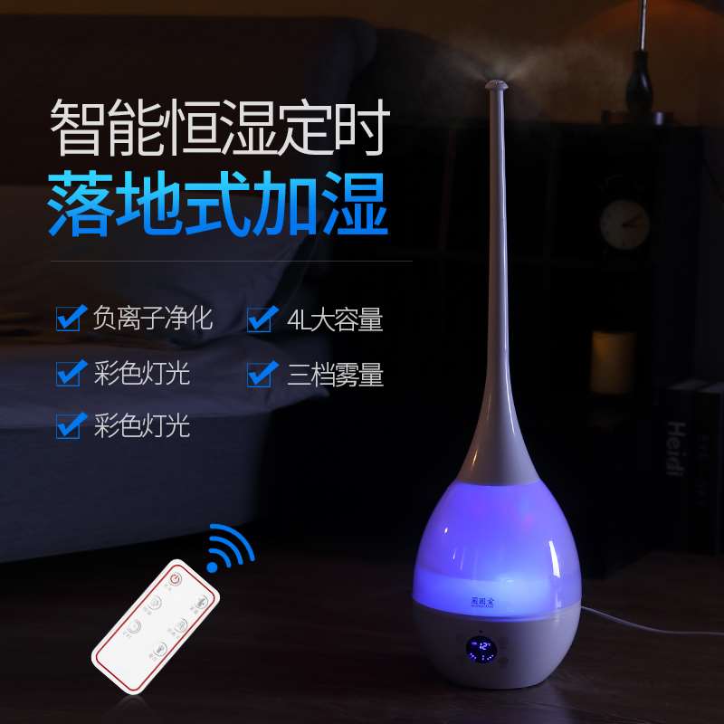 大容量大雾量静音加湿器香薰家用落地式智能遥控恒湿带夜灯无辐射|msdalam kategori kehidupan elektrik, humidifier - dari Buy2taobao.com untuk memberikan perkhidmatan ejen Taobao profesional membeli